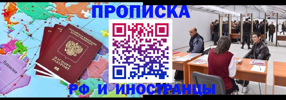 прописка ребенка в Отрадном